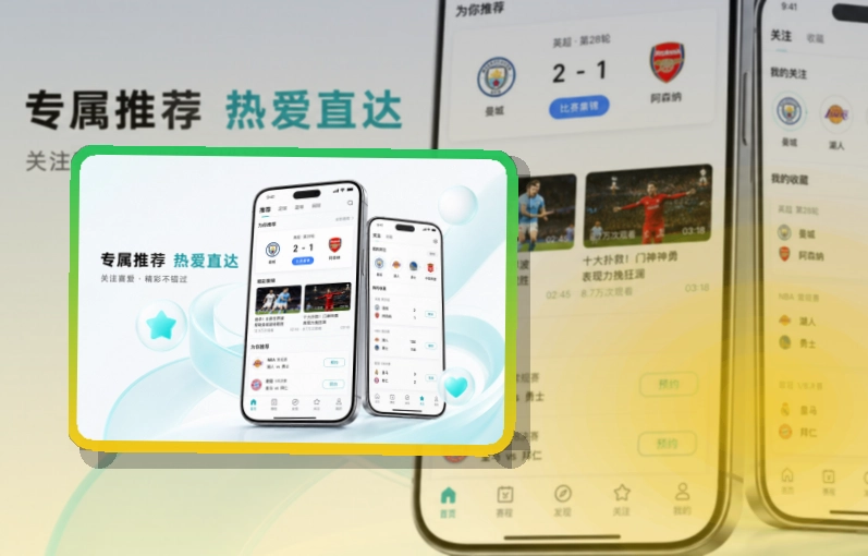 乐鱼双端下载指南：重点赛事便于跟进